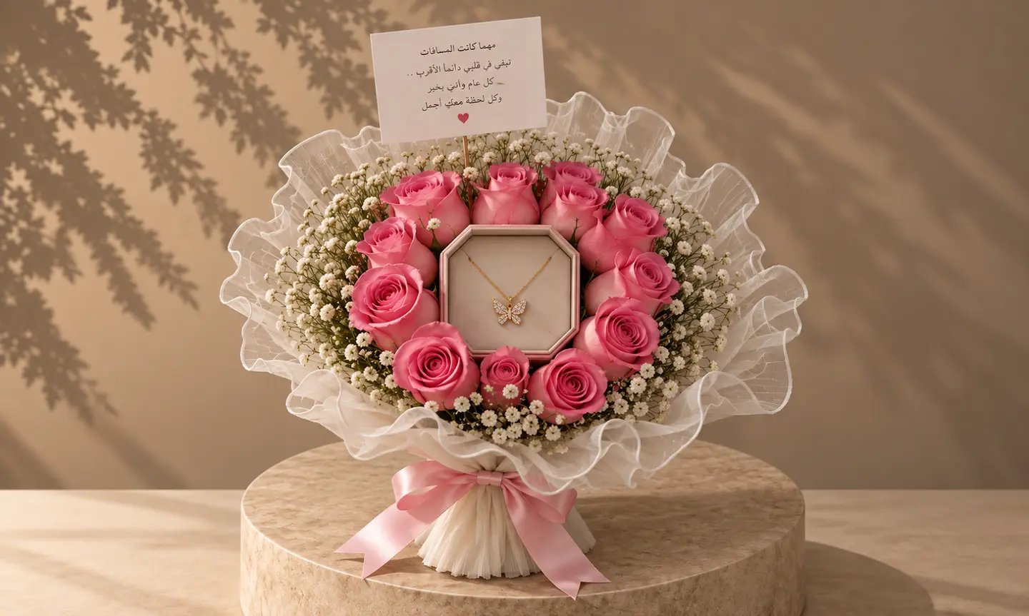 تنسيق هدايا 4