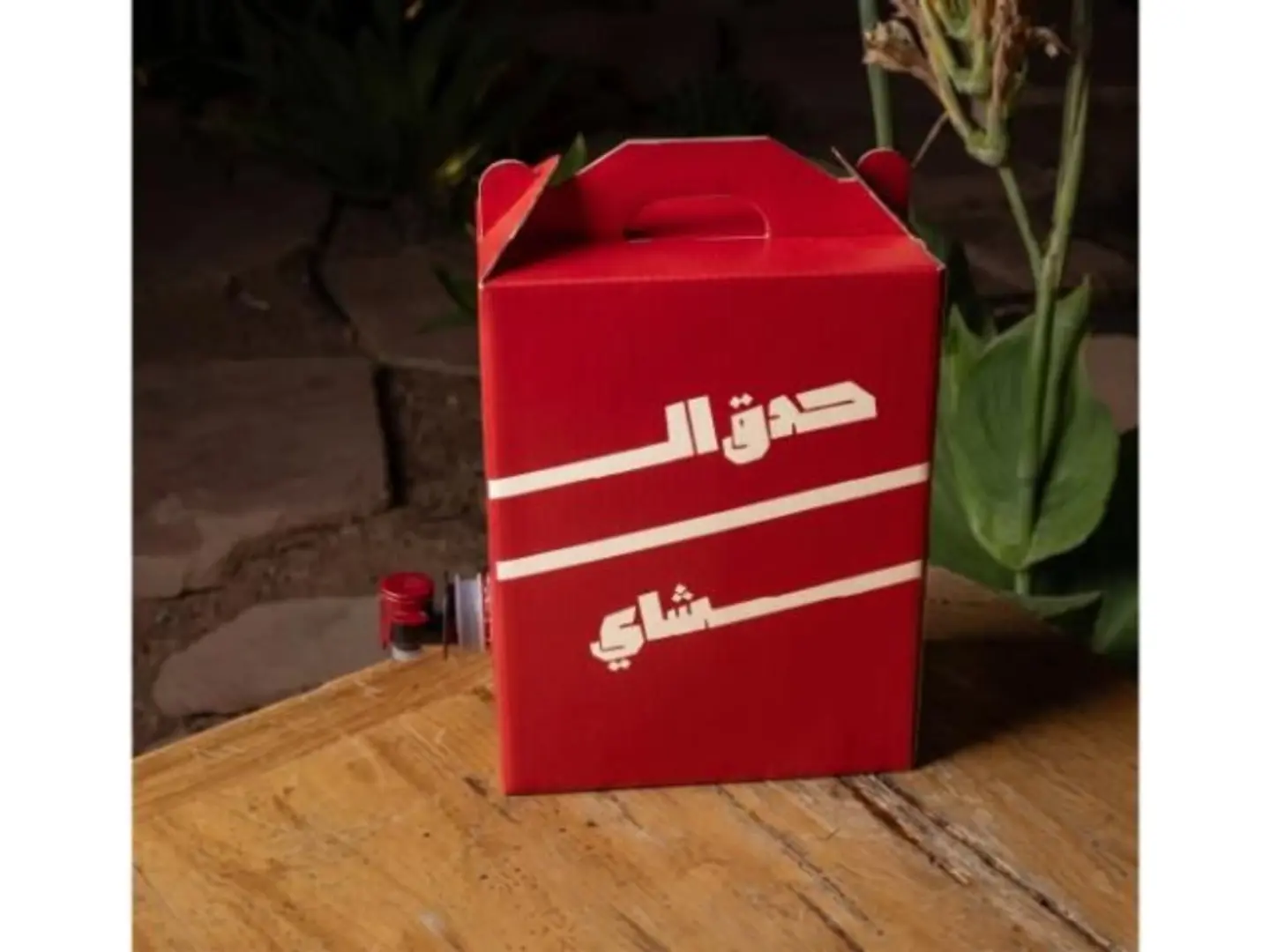 بوكس شاهي