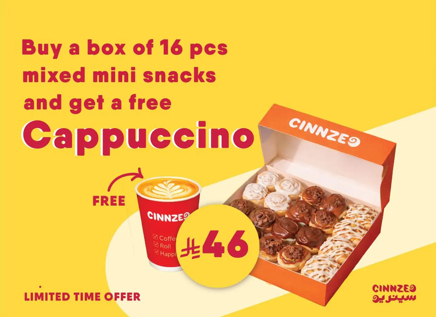 كومبو الثاني