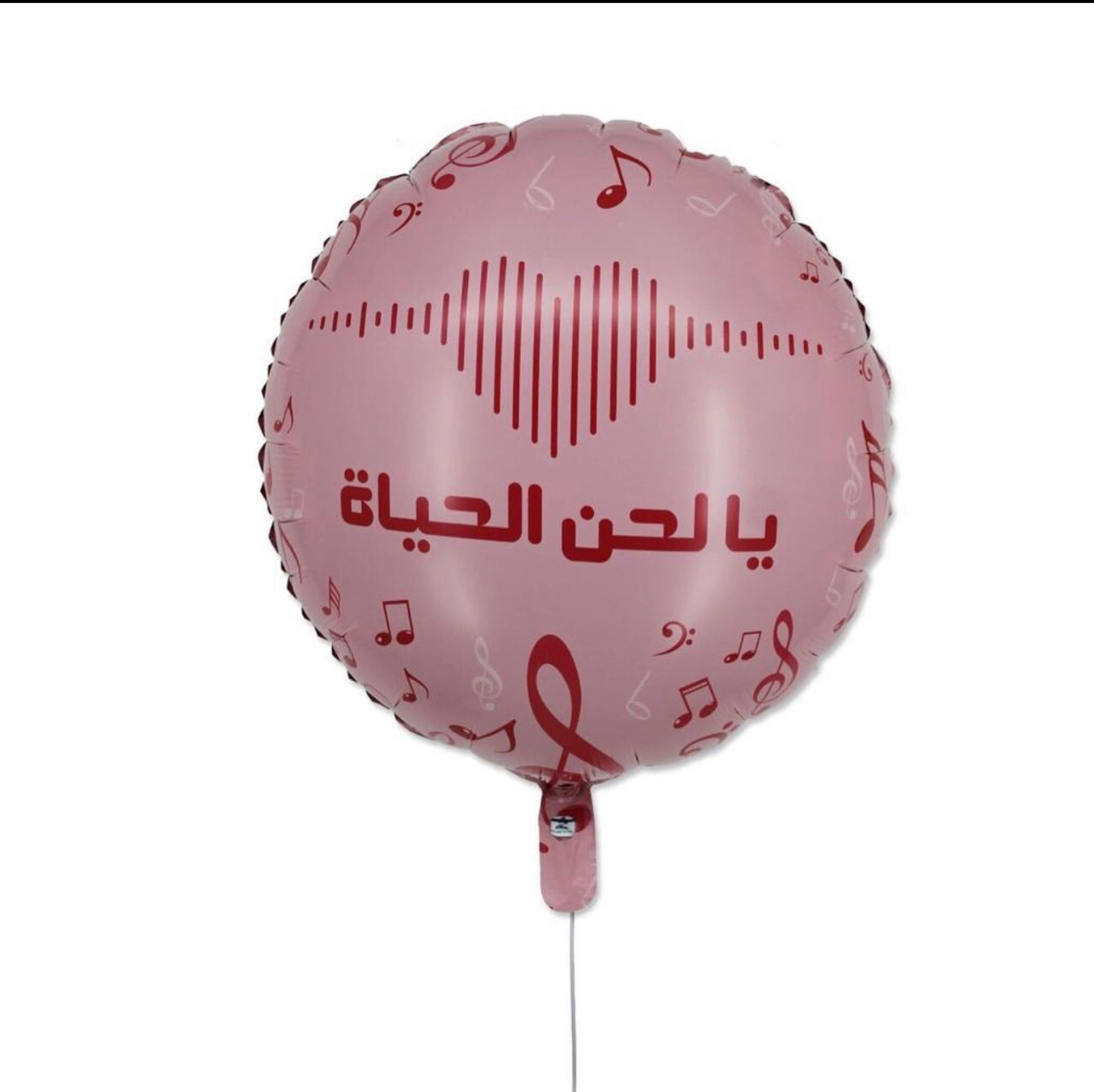 يا لحن الحياة