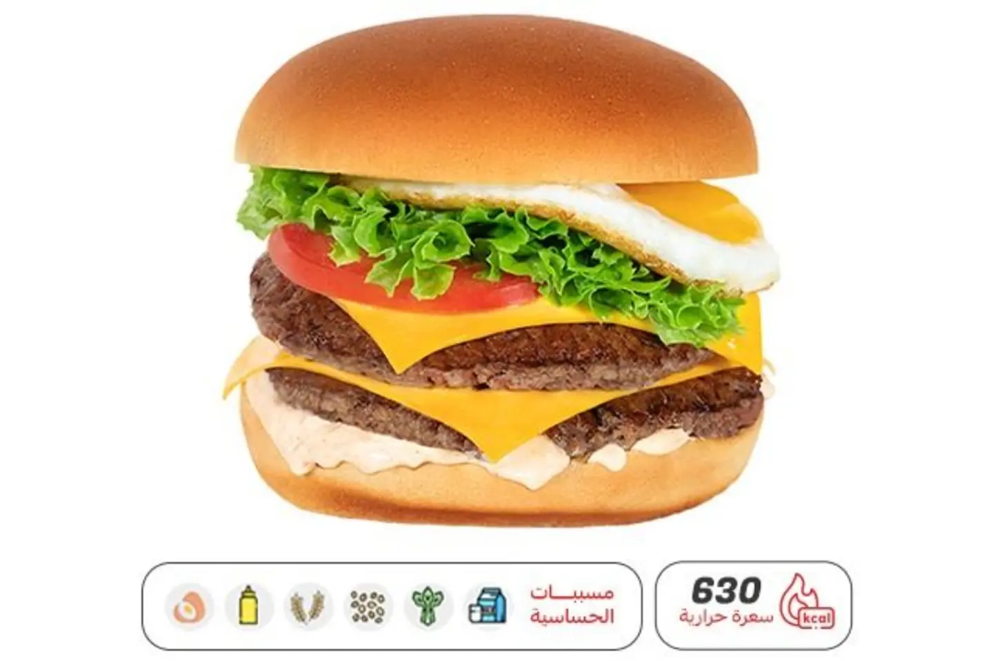 هنجري دبل بالبيض