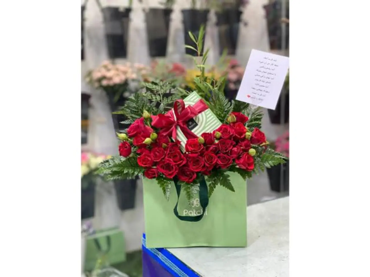 Patchi Feelings Gift