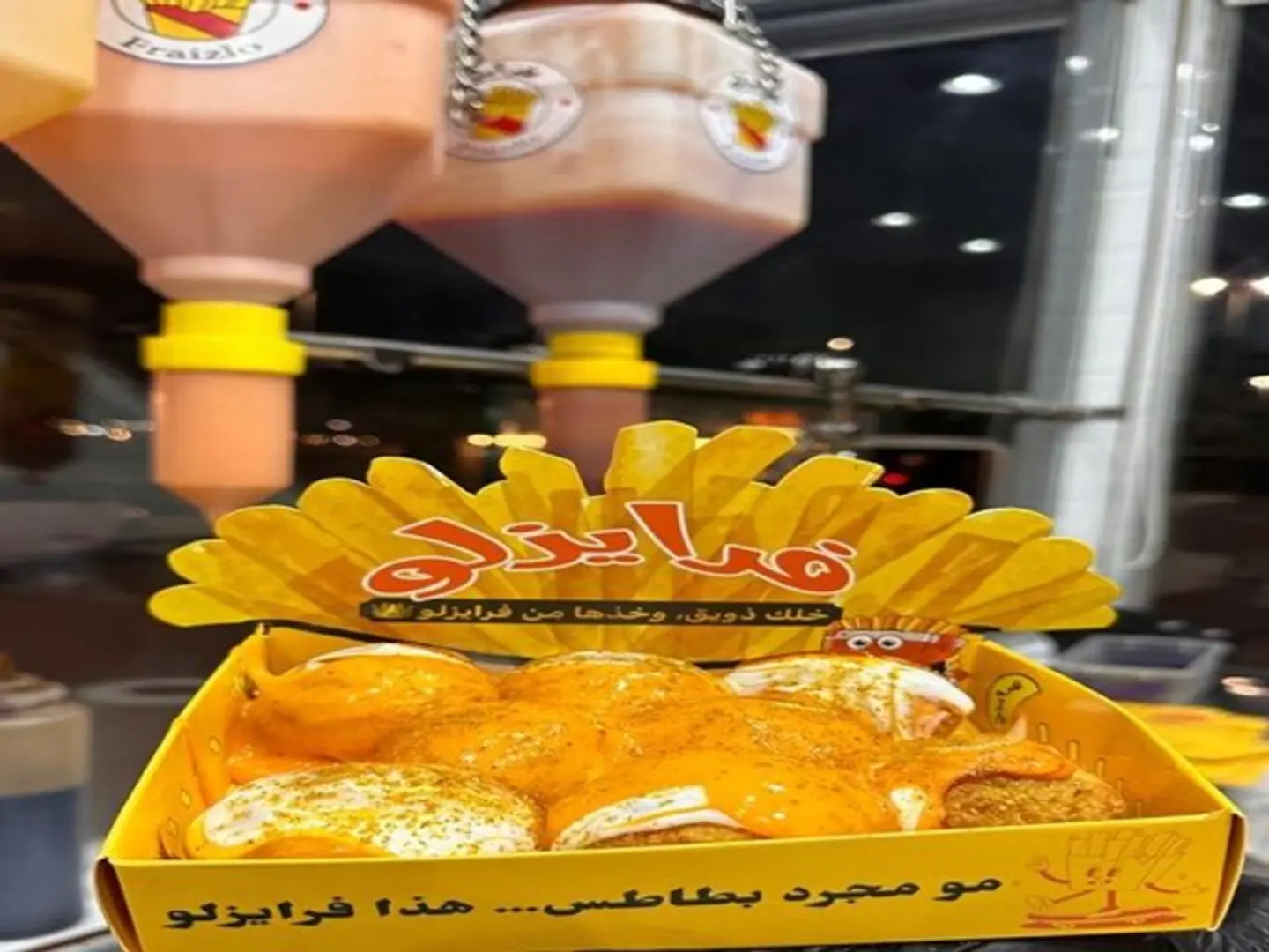 كورات البطاطس