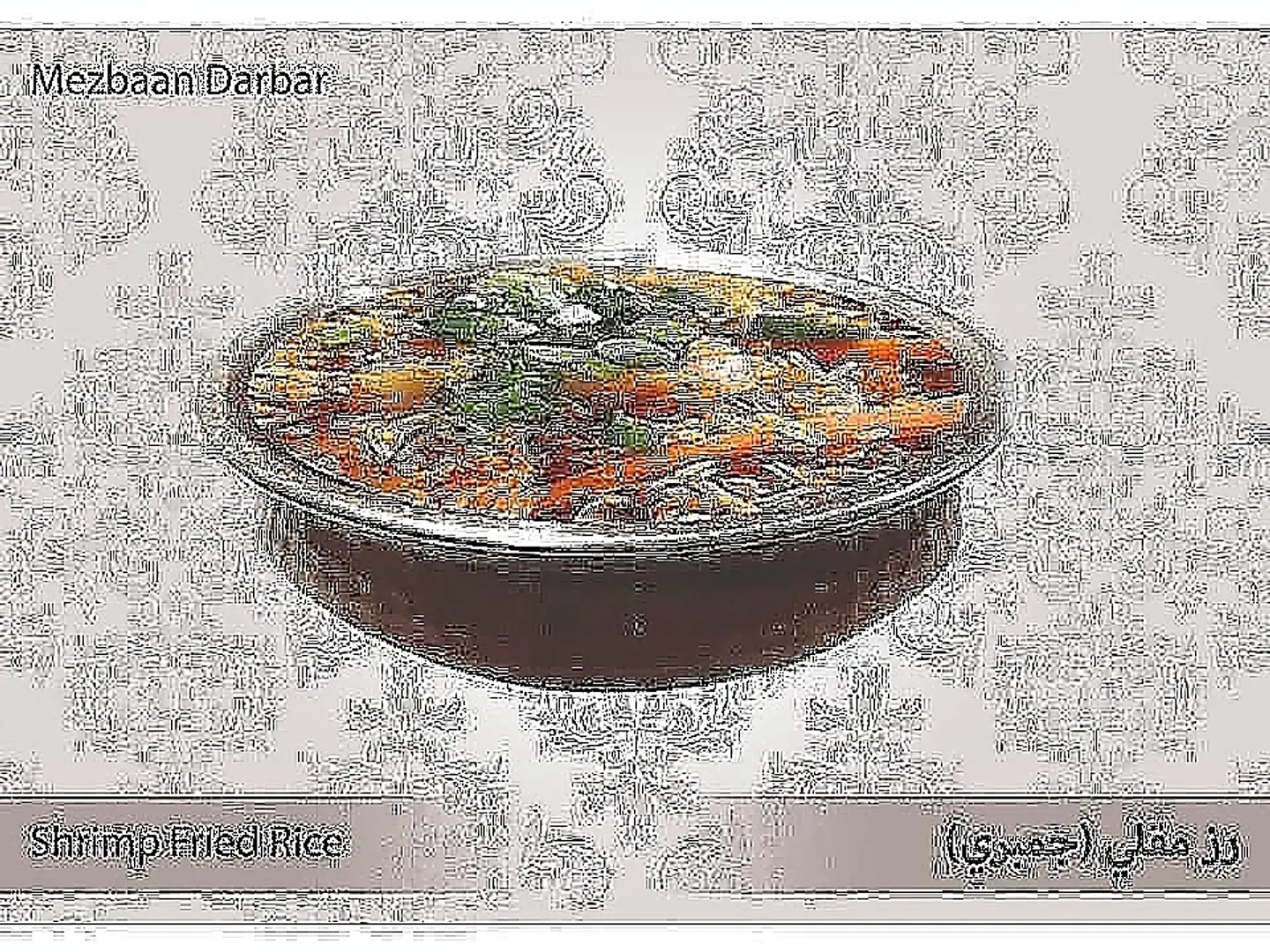 رز مقلي جمبري