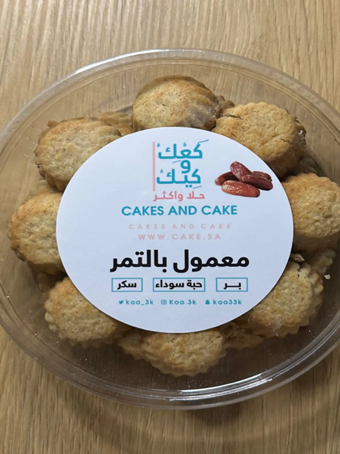 معمول كعك وكيك 400 جم بر