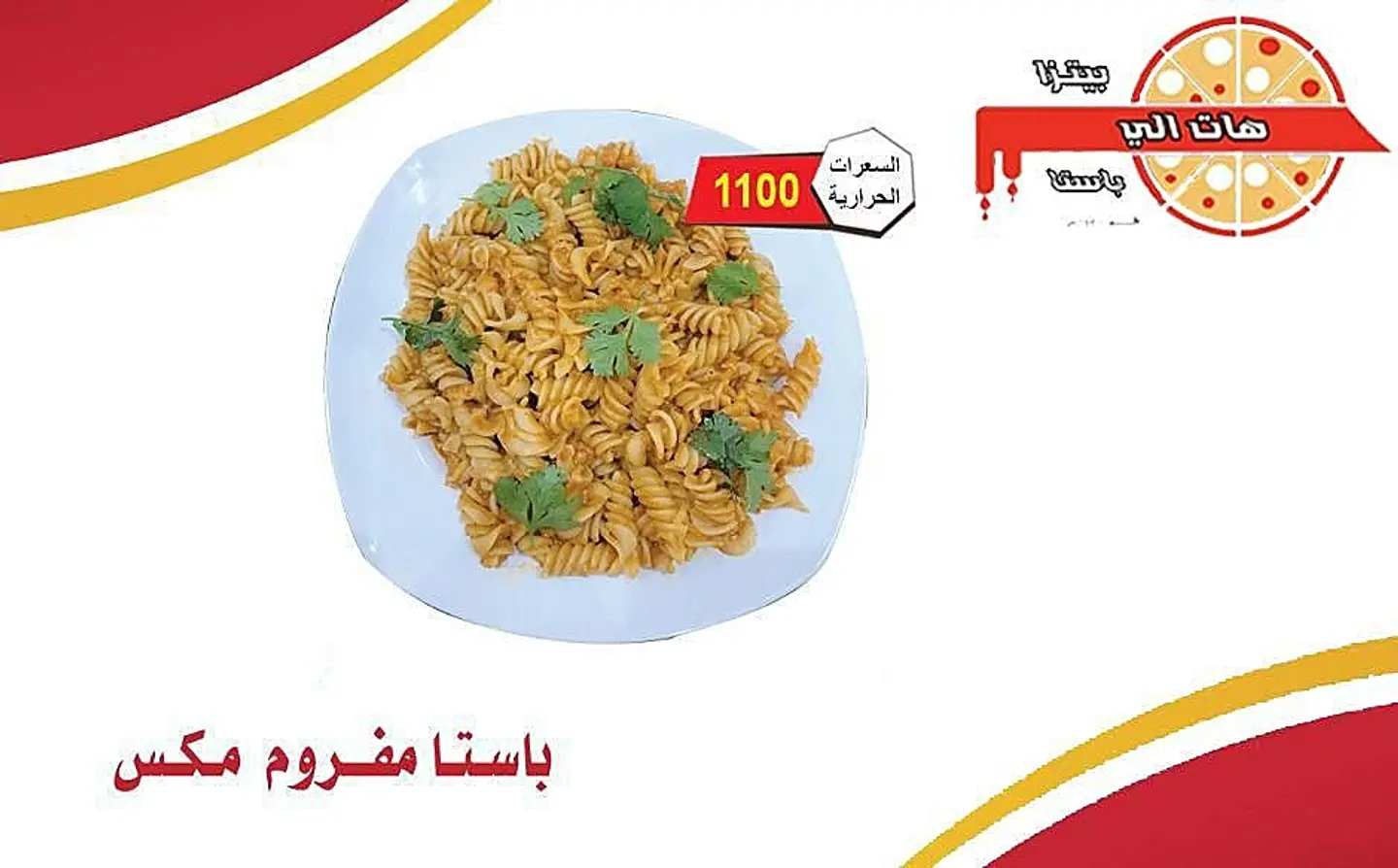 Minced Pasta Mix
