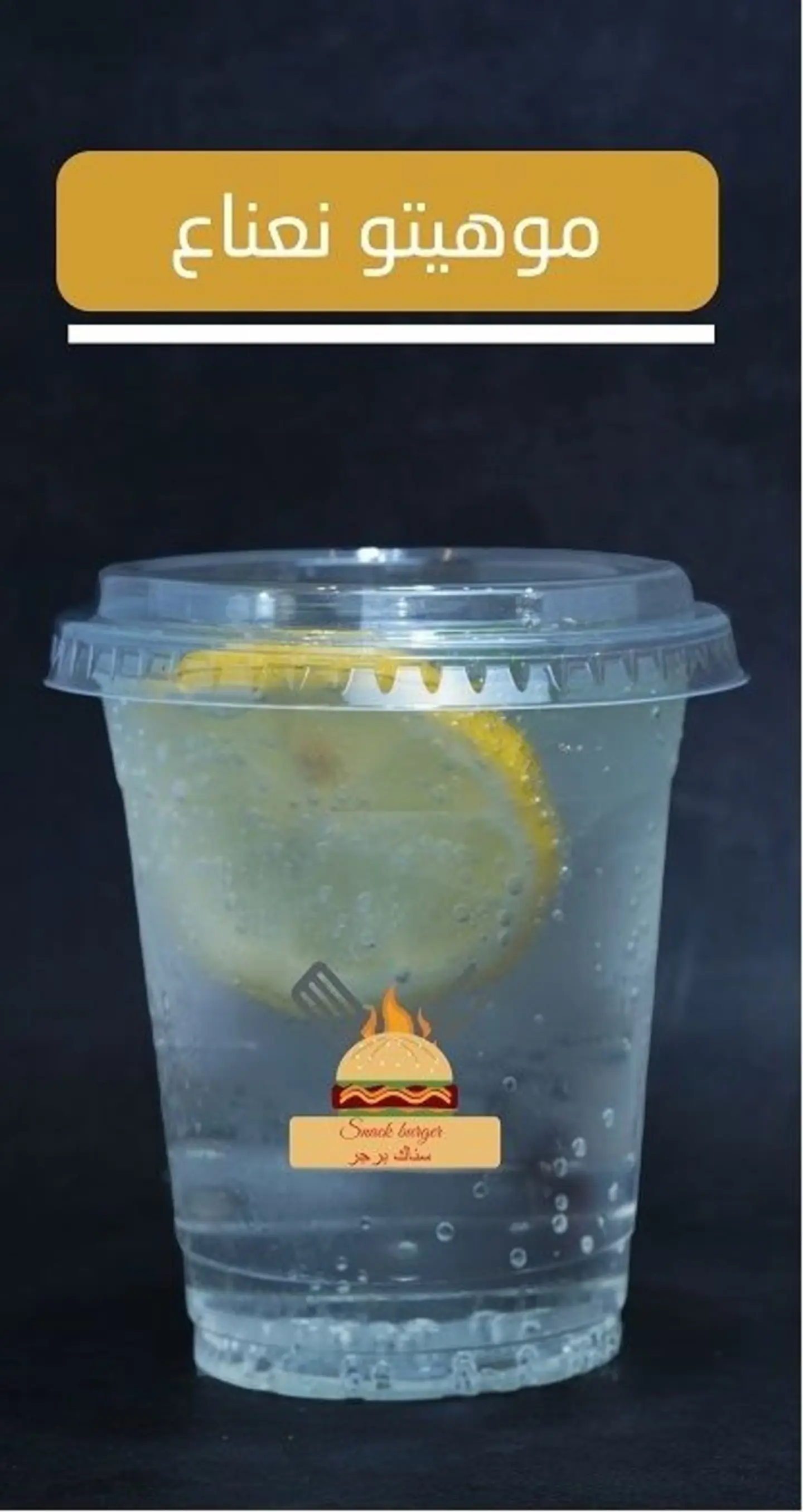 Mojito Lemon With Mint