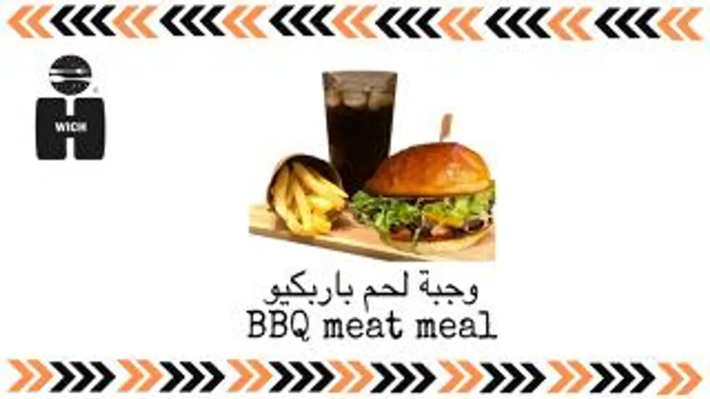 لحم باربكيو