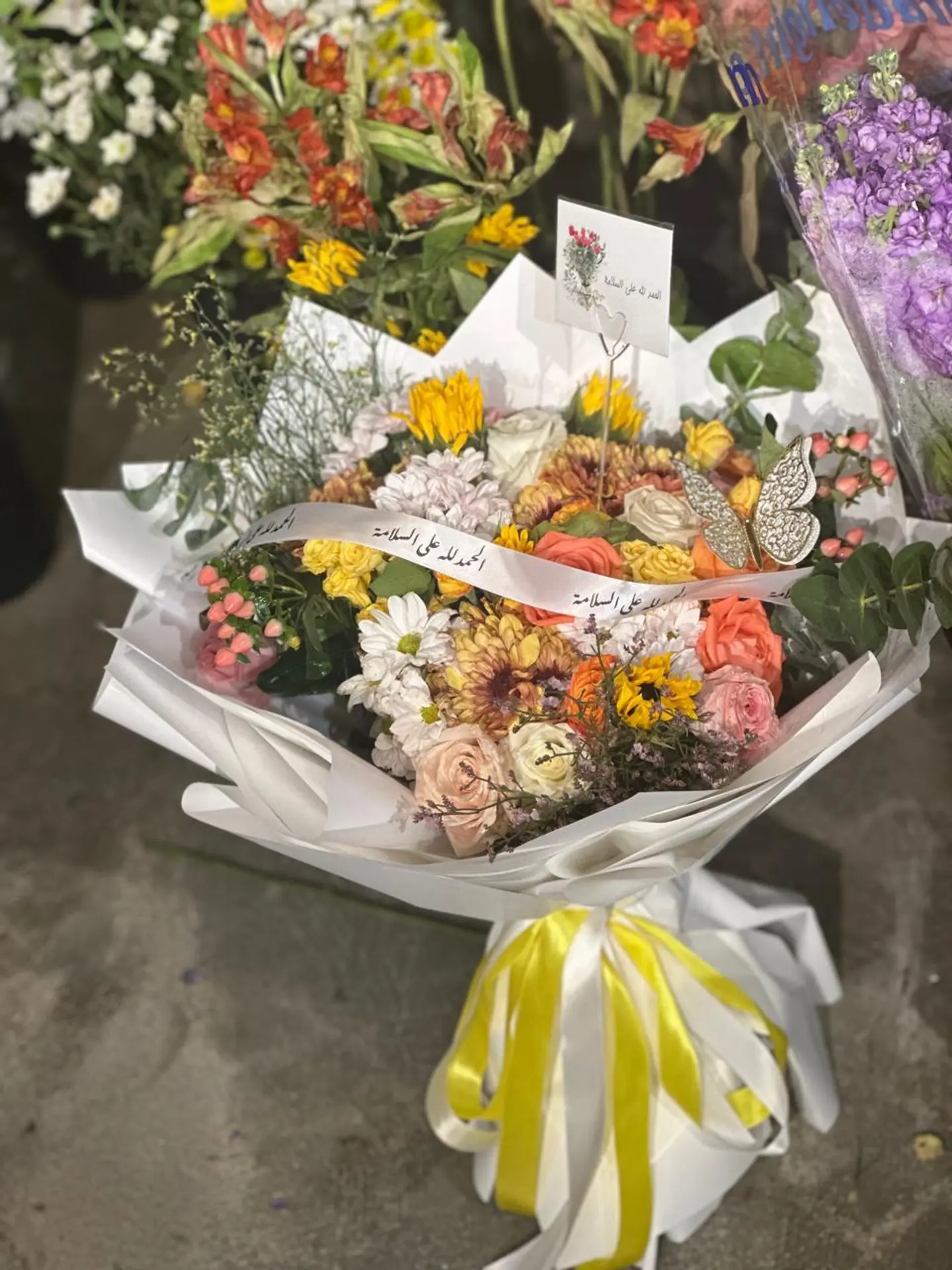 باقه الحمد لله ع السلامه