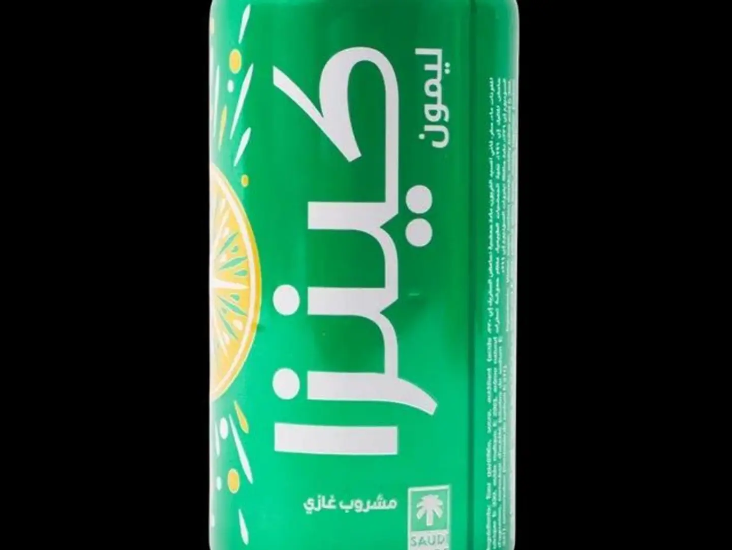 كنزا ليمون