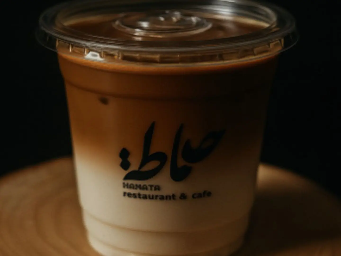 ايس كراميل لاتيه