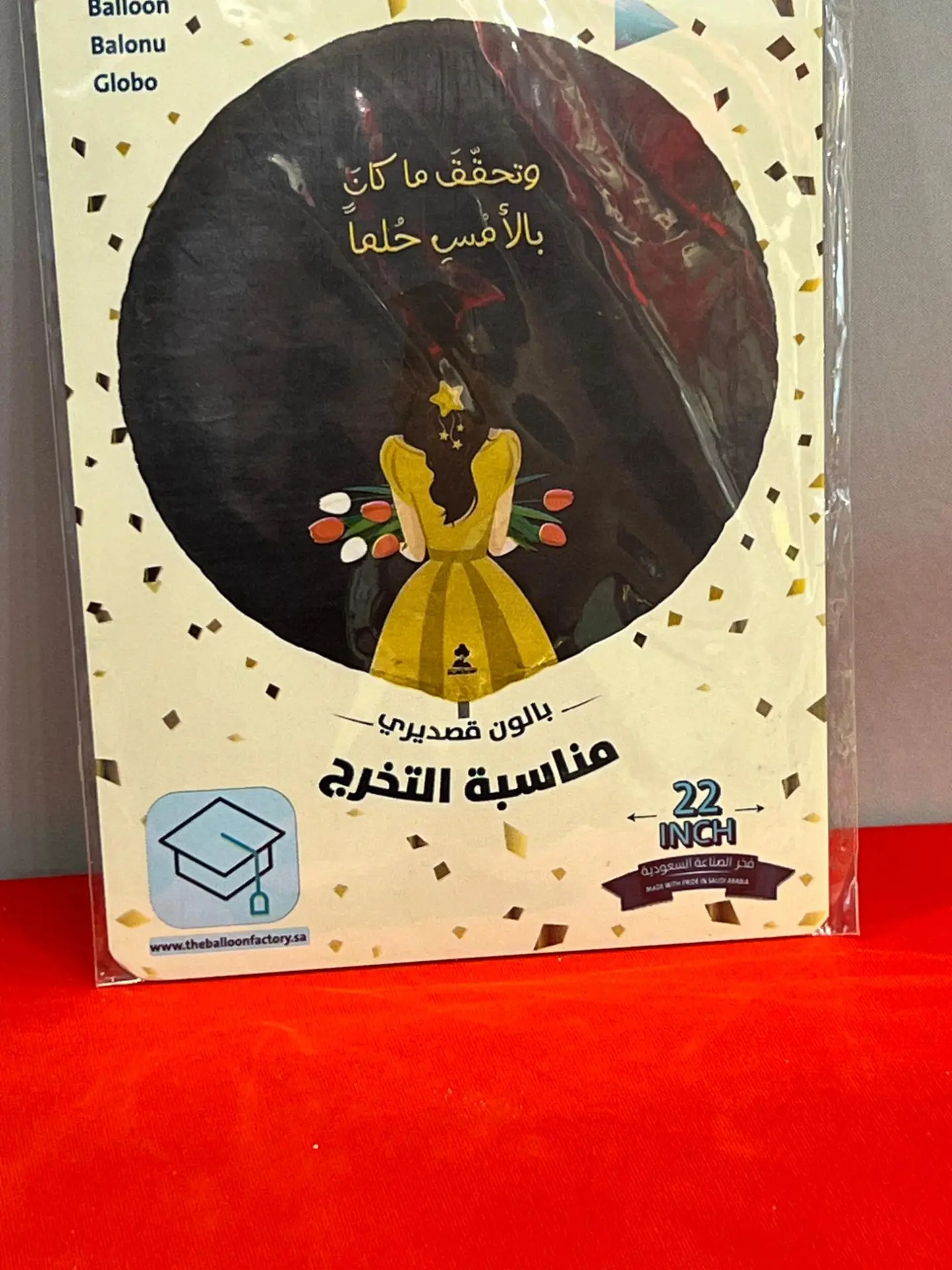 يوم التخرج ٣٩