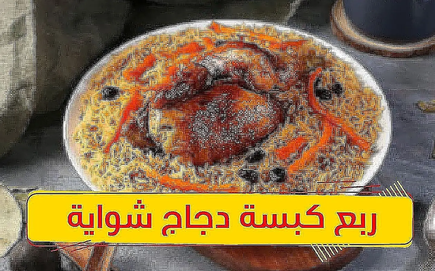 Quarter Chicken With Rice