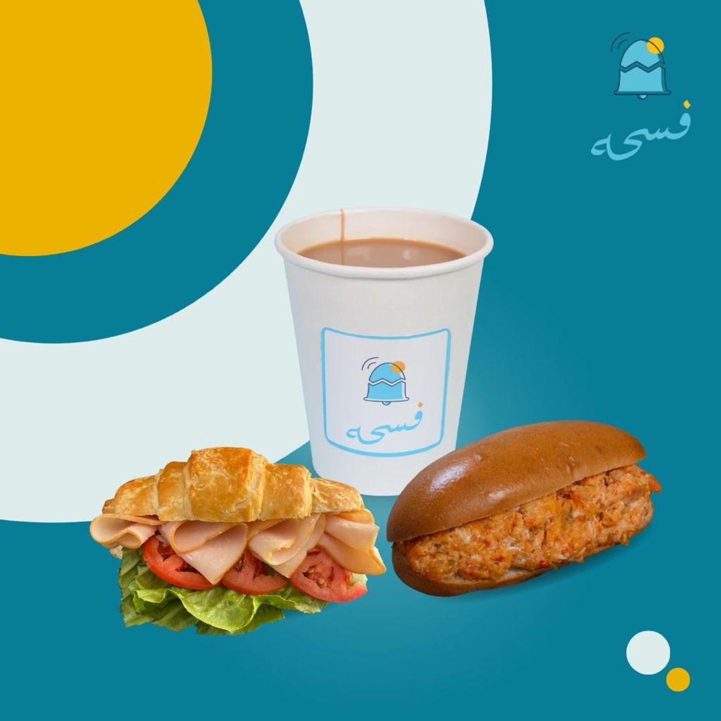 عرض تيركي كروسان