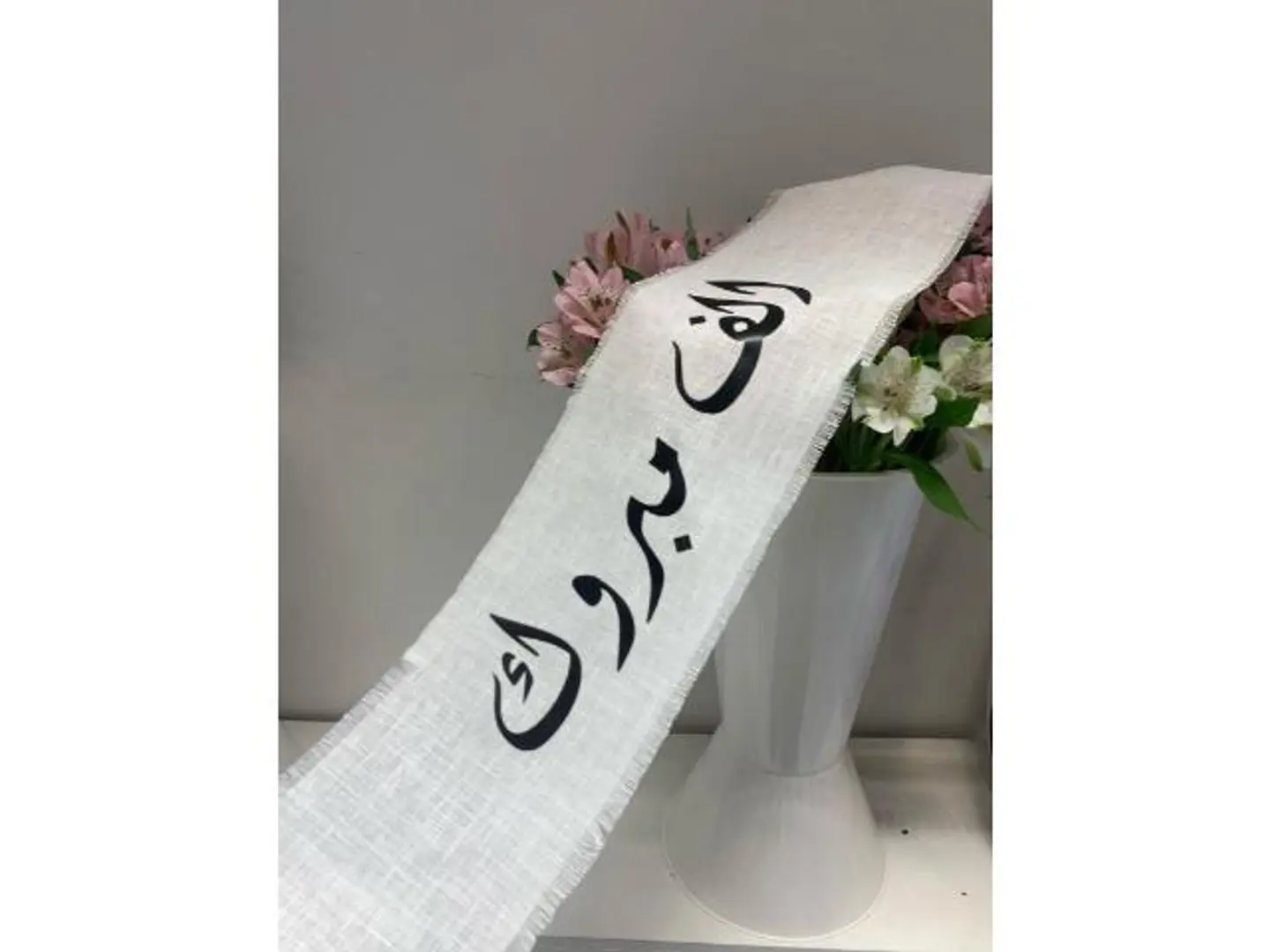 طباعه على قماش الف مبروك