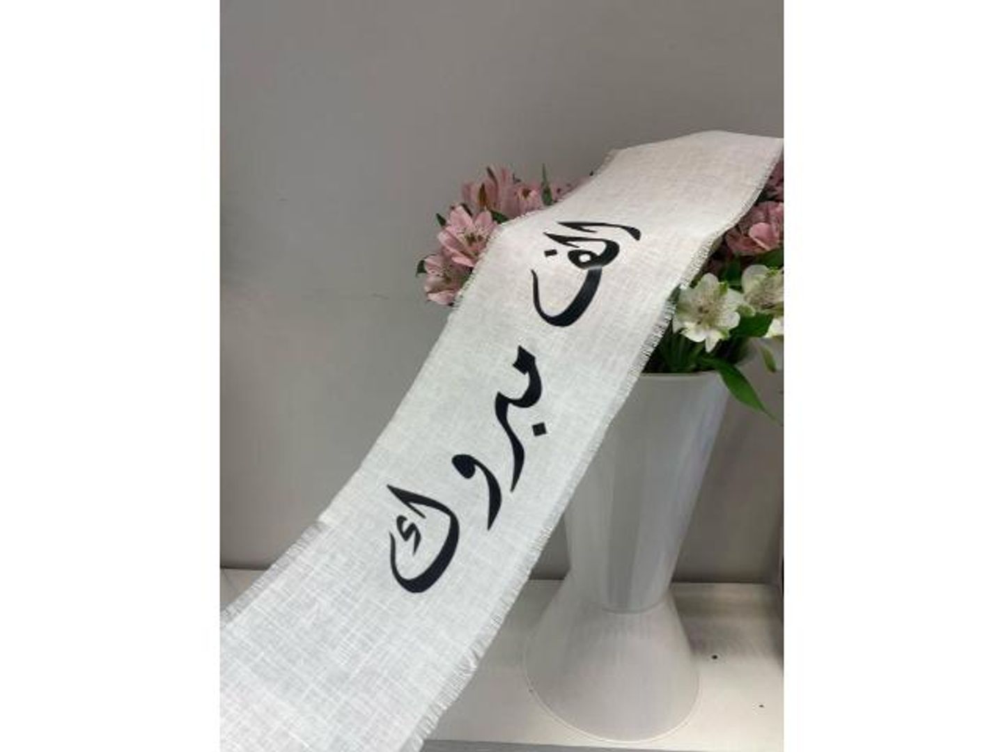 Printed On Fabric A Thousand Congratulations