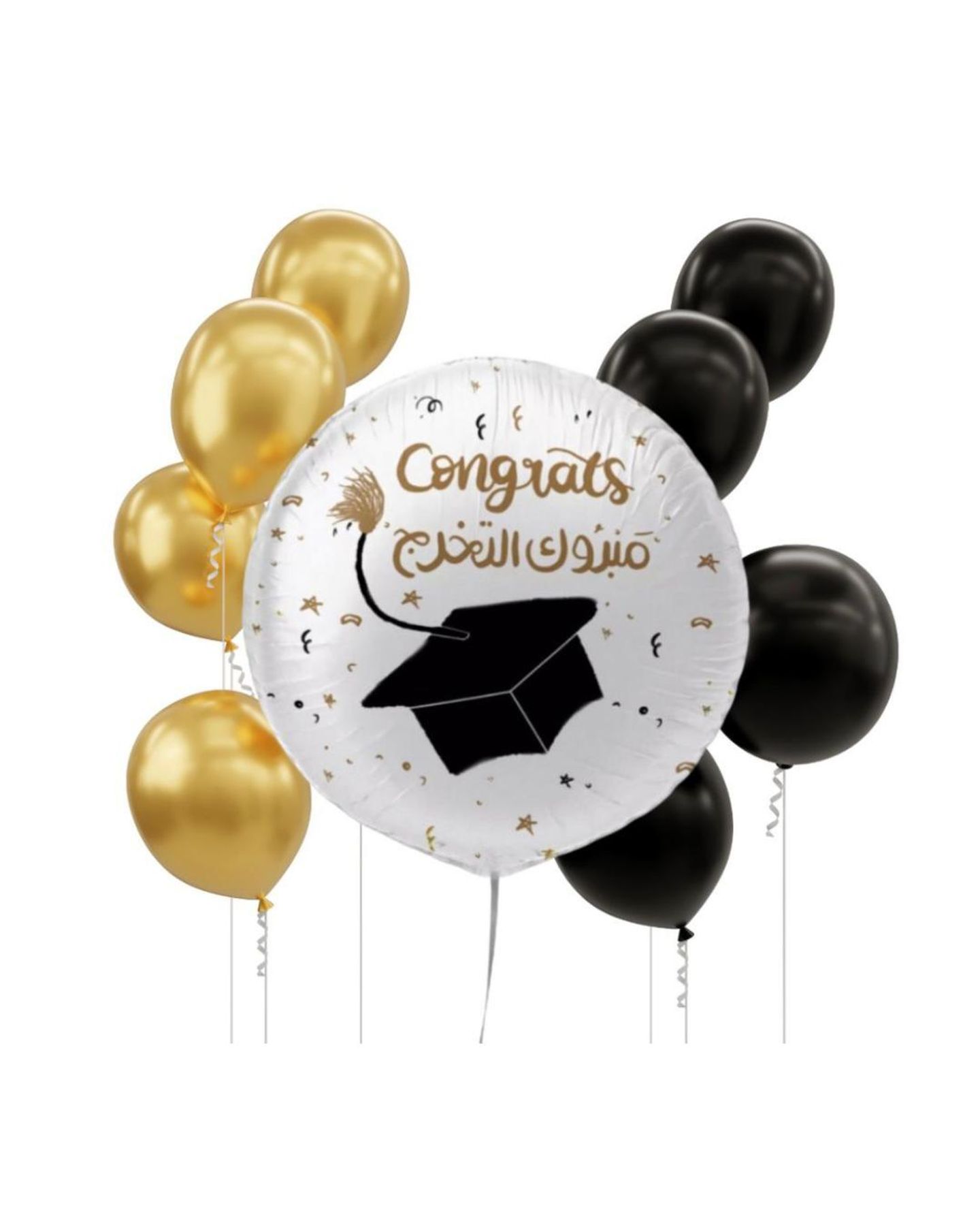 مبروك التخرج