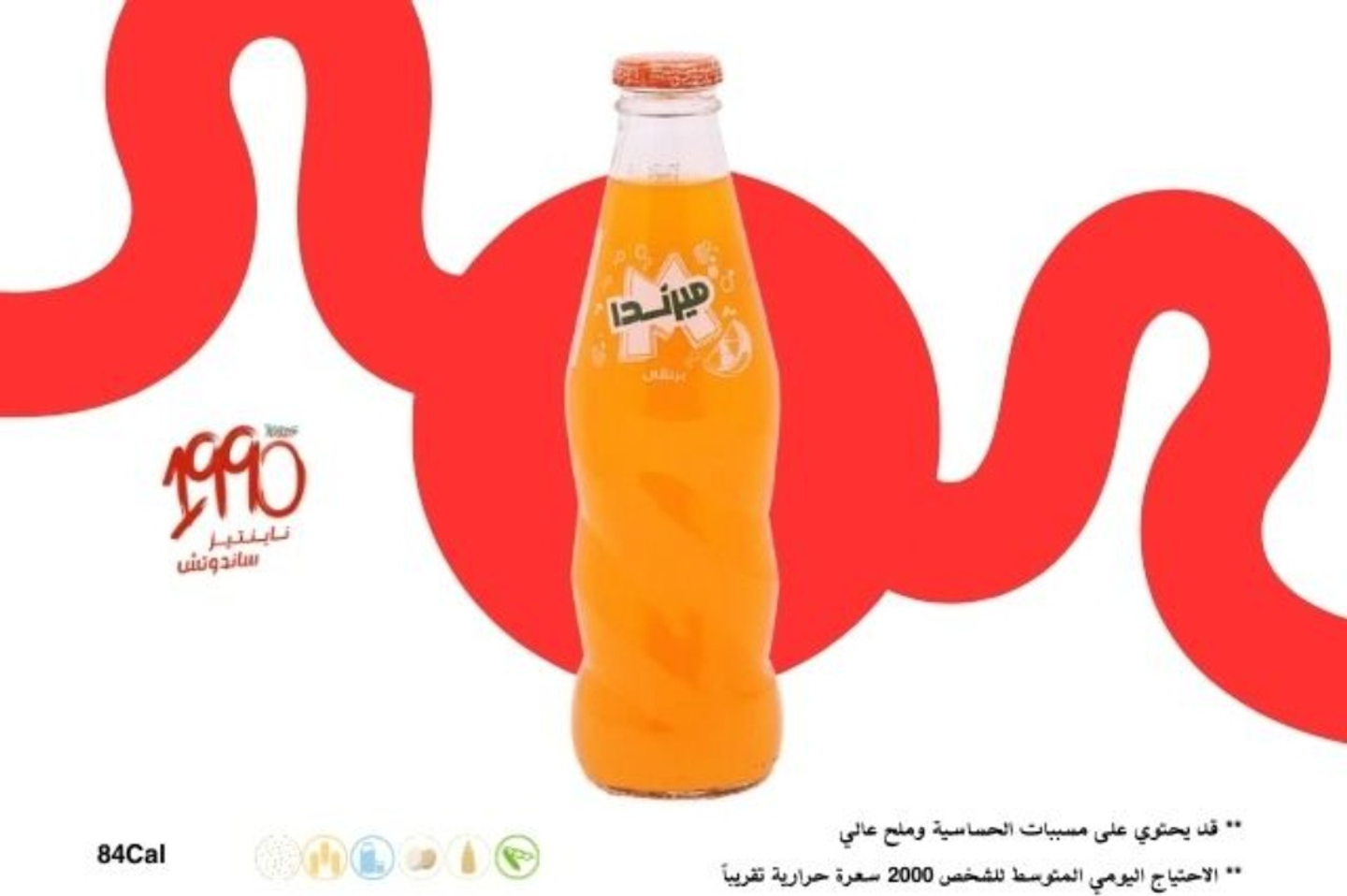 ميراندا برتقال