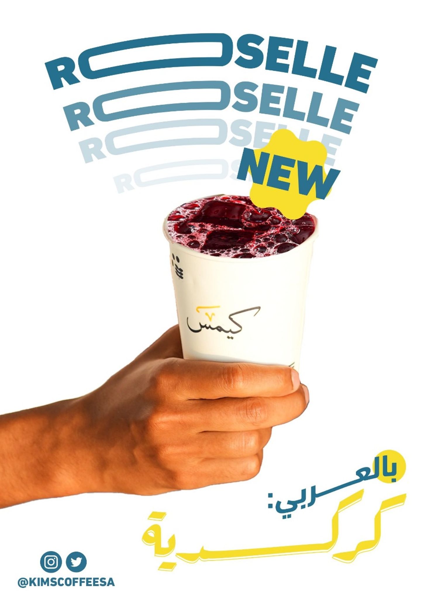 كركديه