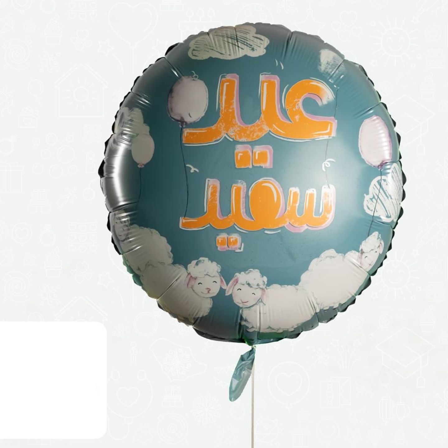 Eid Balloon 4