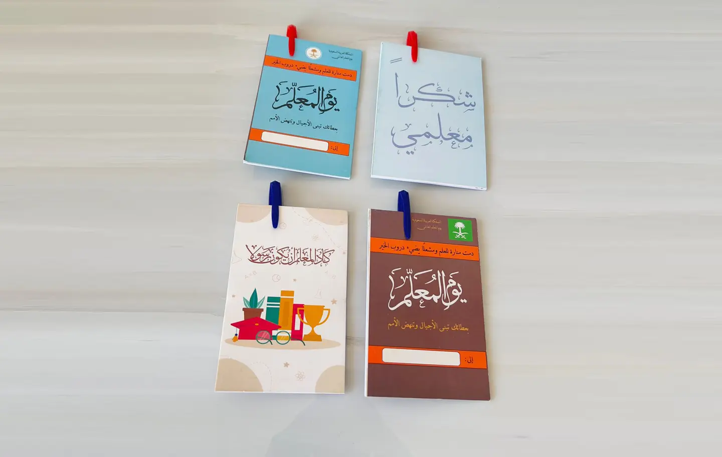 يوم المعلم نوت مع قلم بالحبة