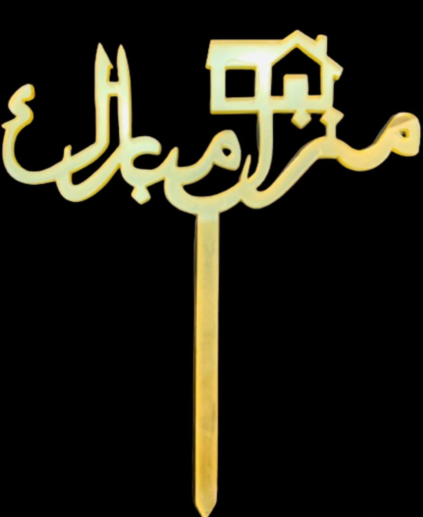 استاند اكريلك منزل مبارك