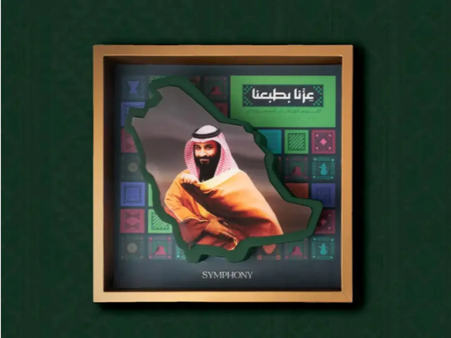 96th National Day Saudi Map Cake