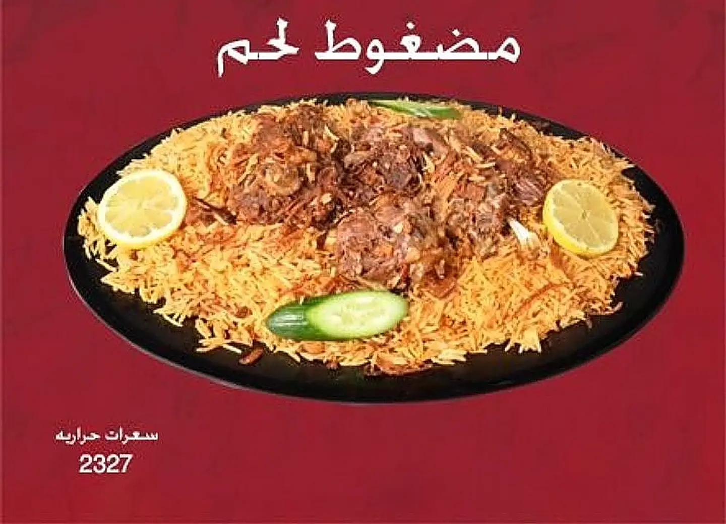 Meat Madghot