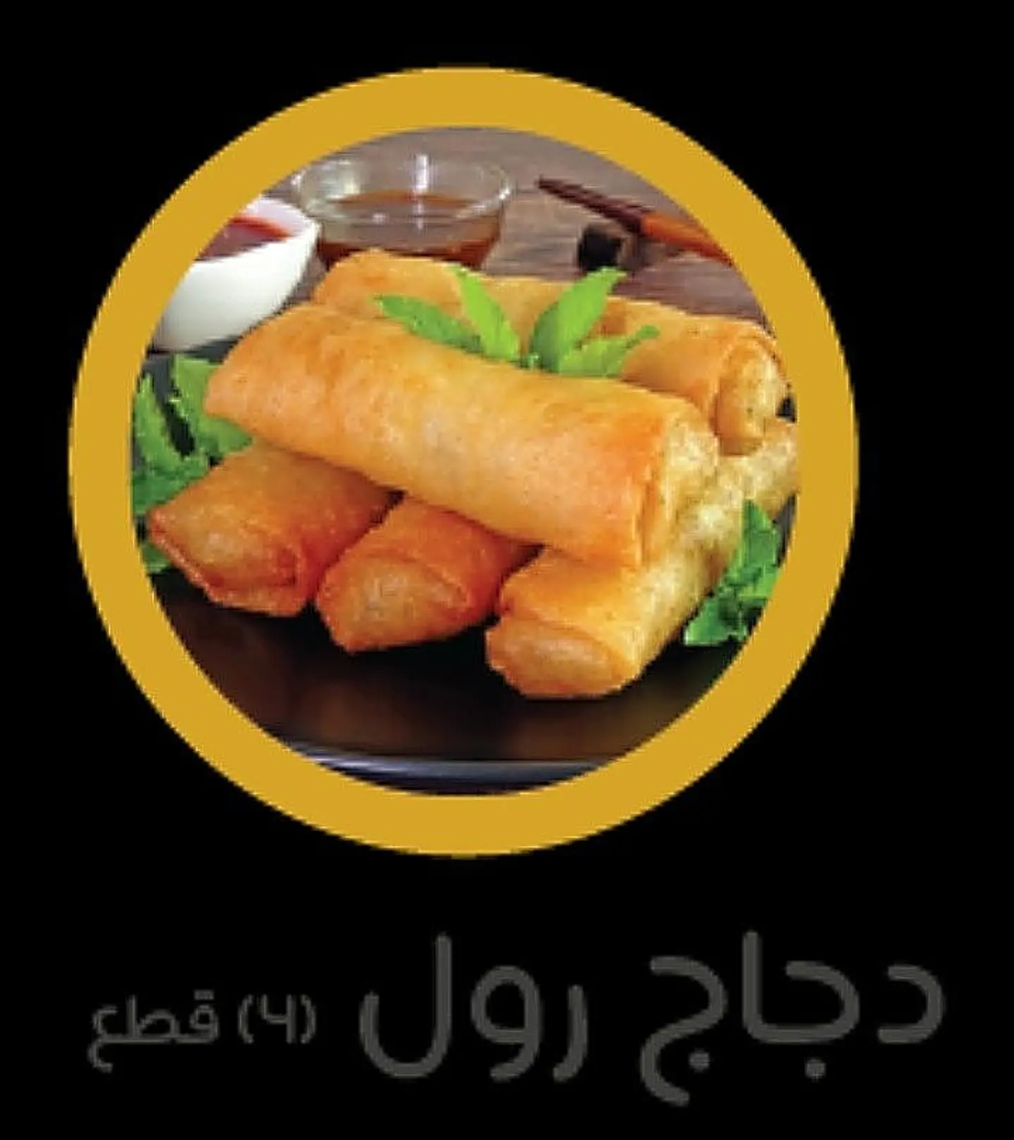 Chicken Roll