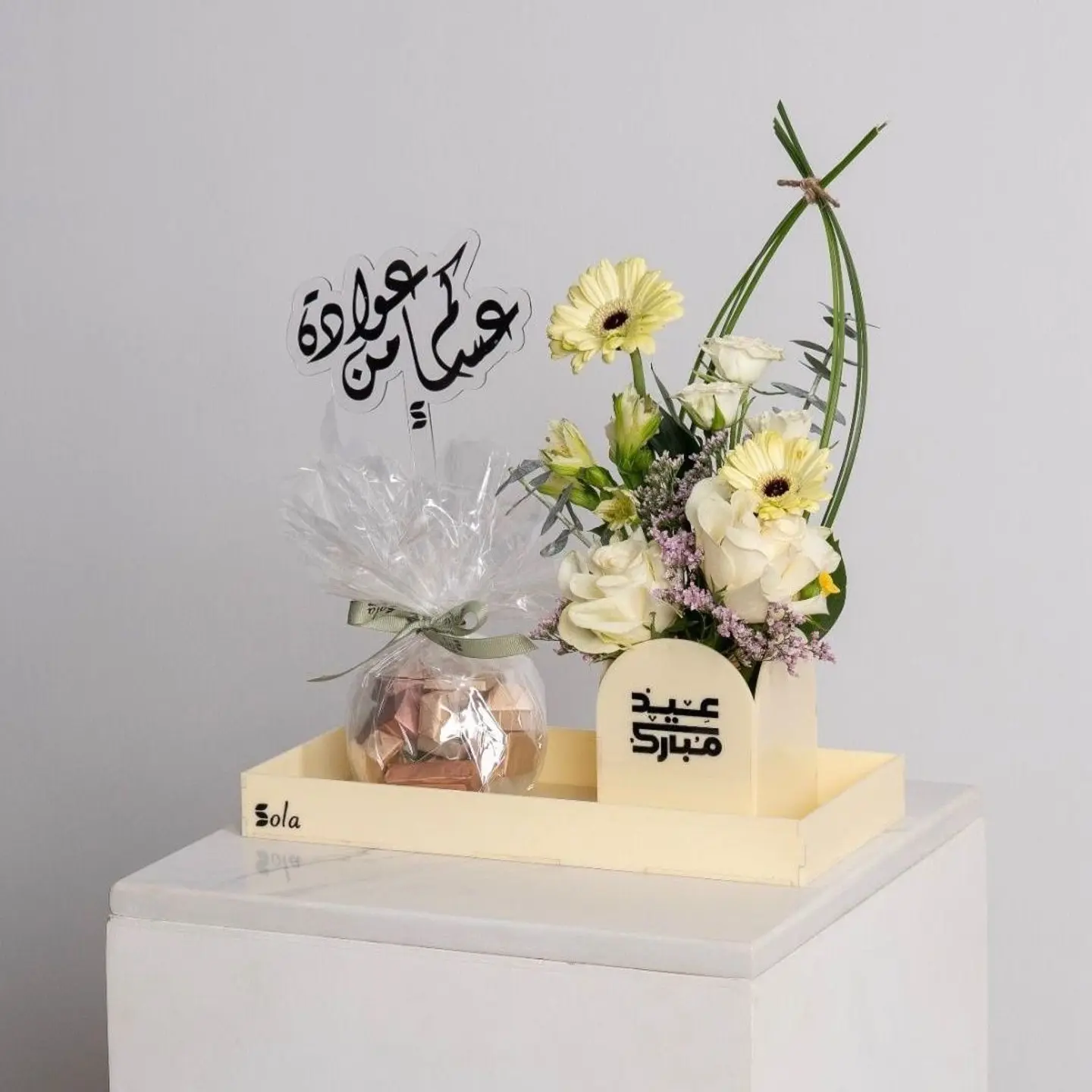 ستاند لمسة عيد مبارك