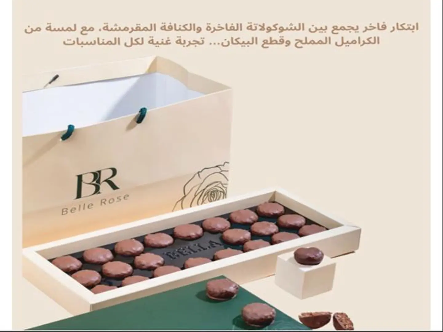 بيلا روز كونيفا