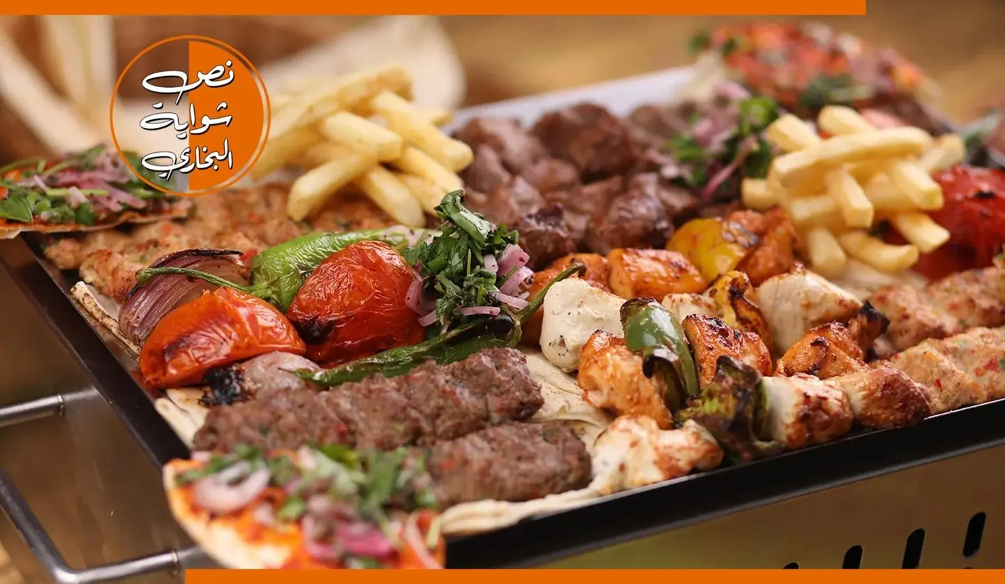كباب صحن كبير