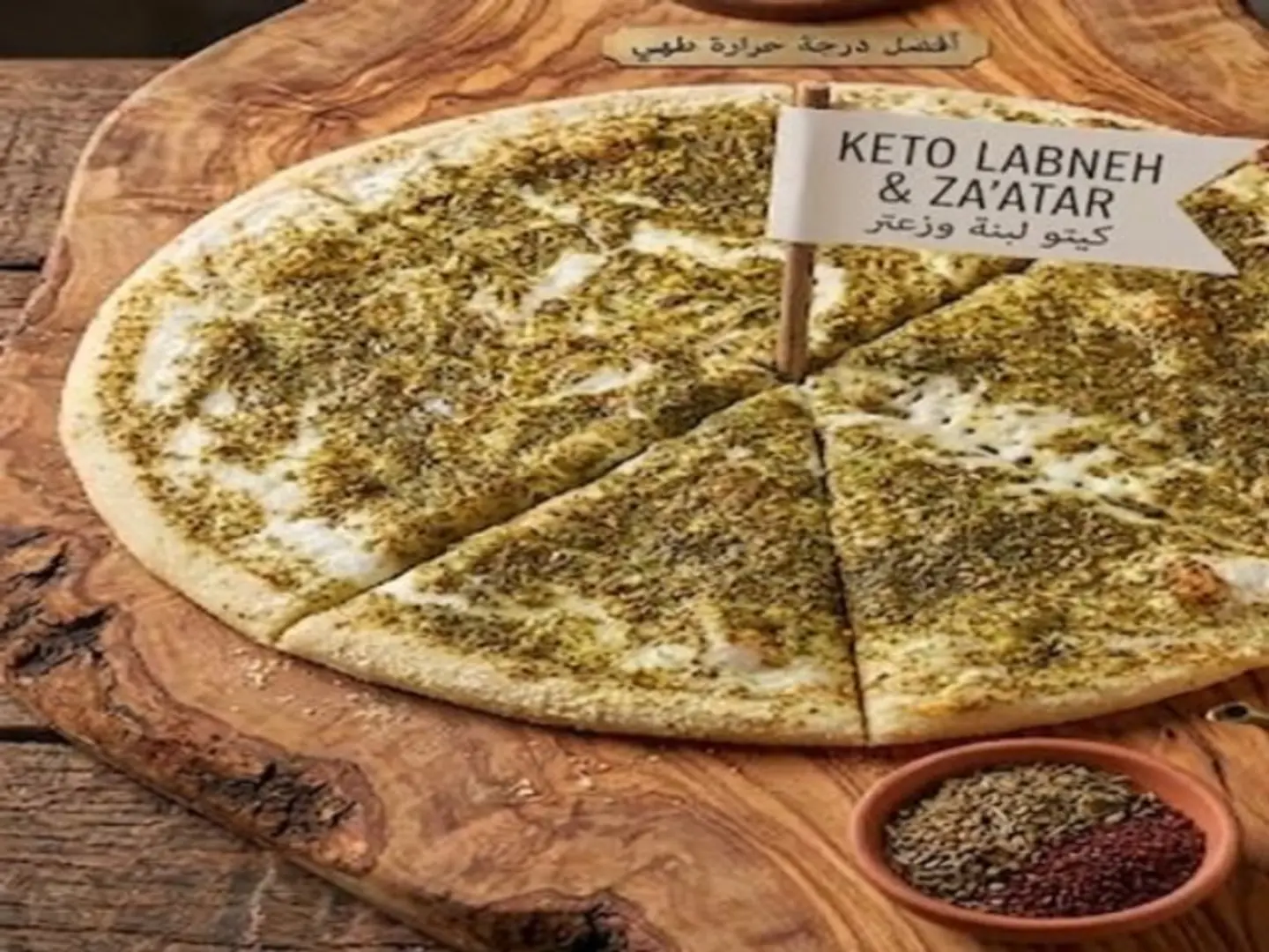 مناقيش لبنه بزعتر كيتو - كبير