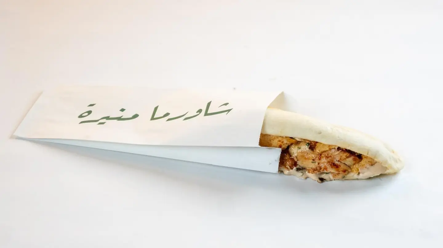 شاورما منيرة عادي