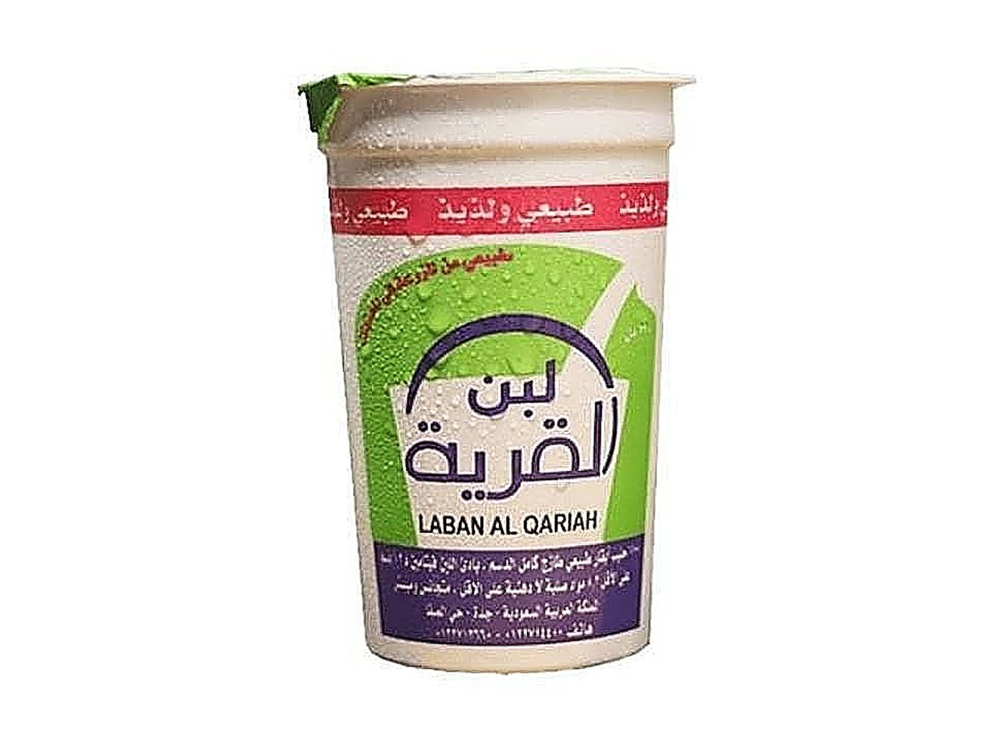 لبن القرية