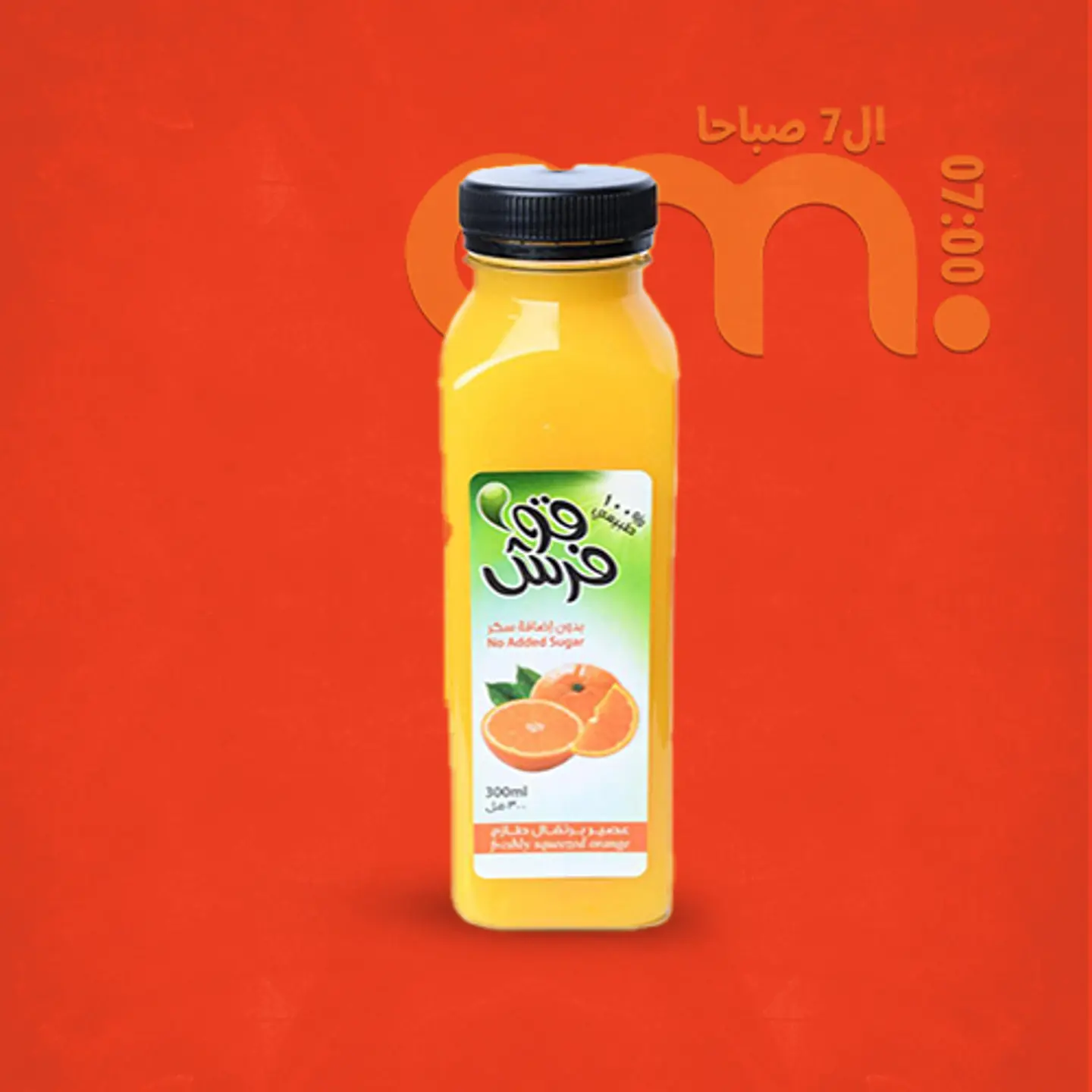 Orange Juice