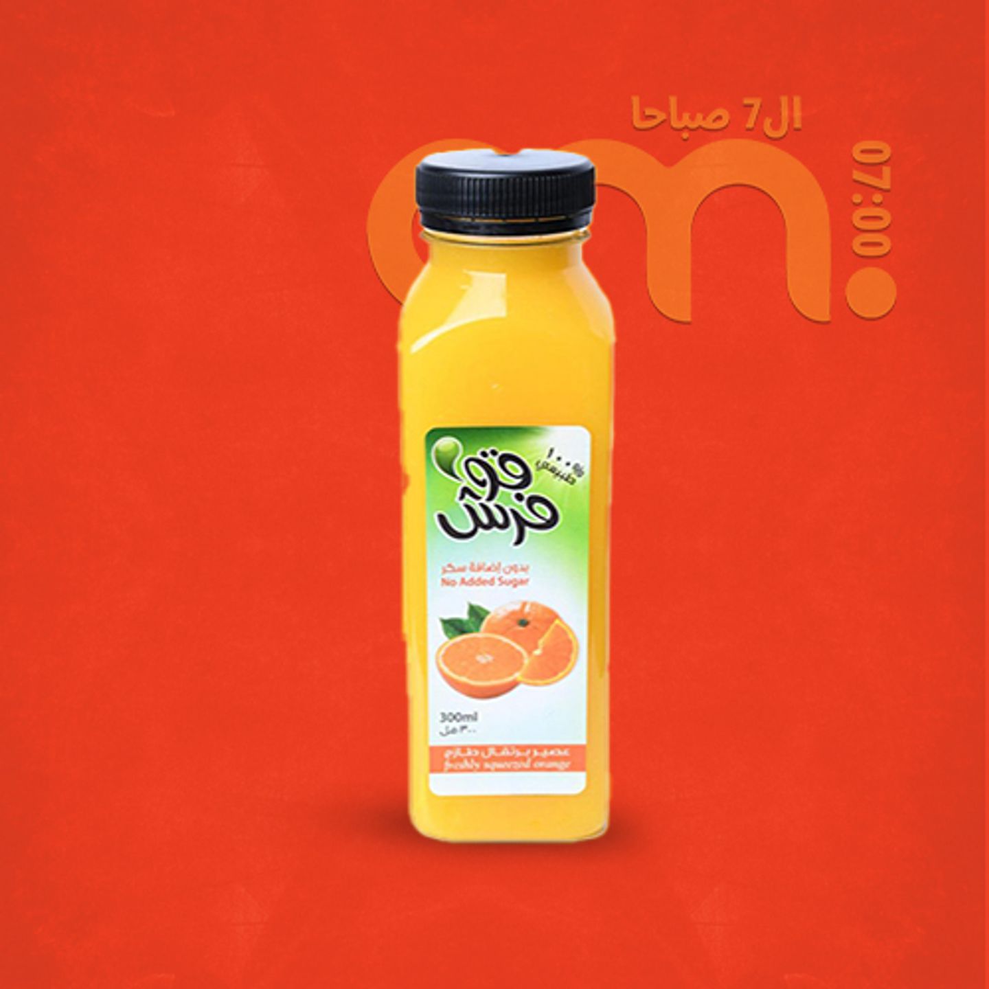 Orange Juice