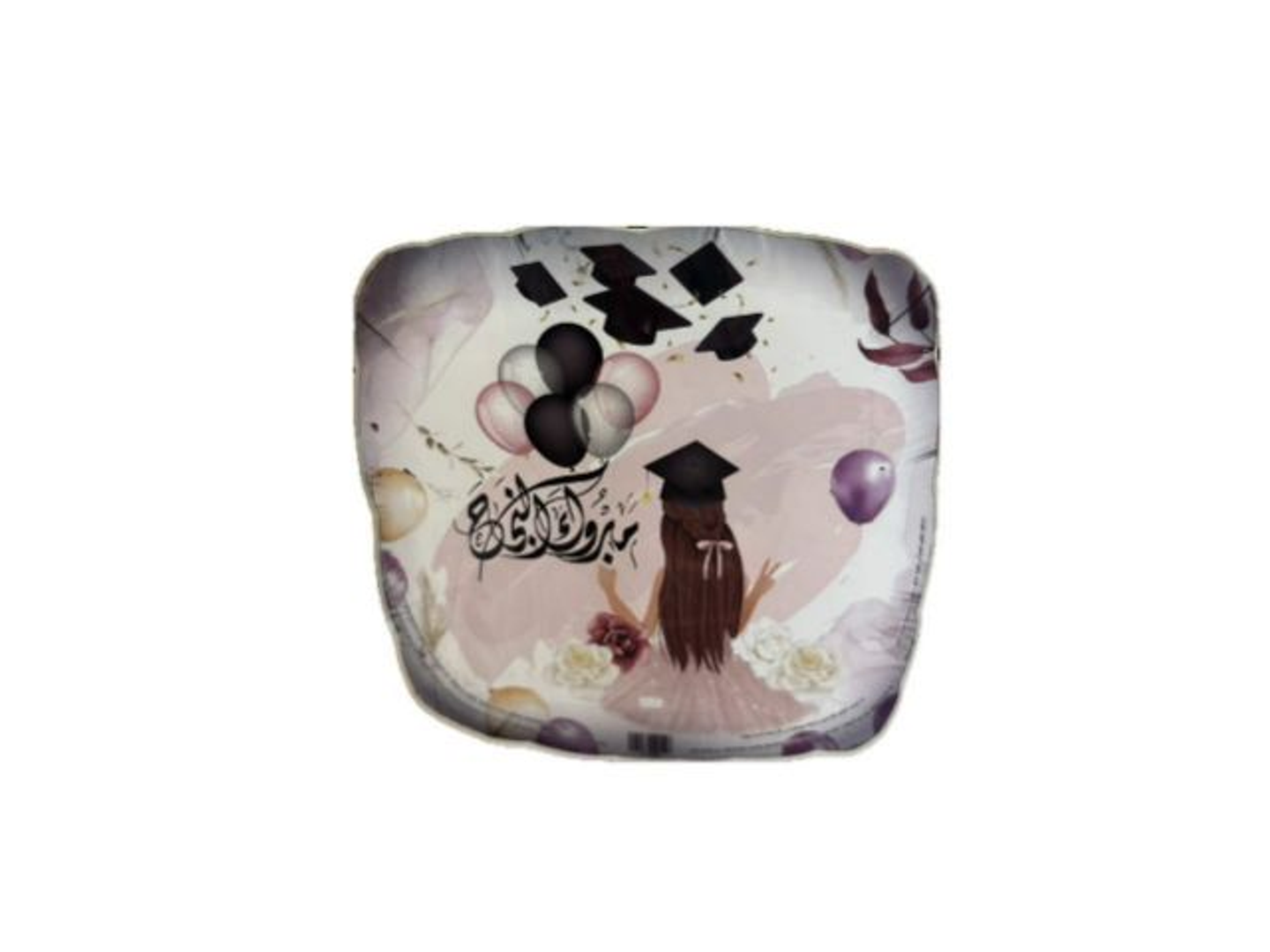 بالون مبروك النجاح