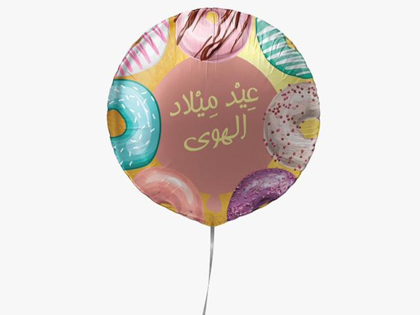 عيد ميلادي الهوى