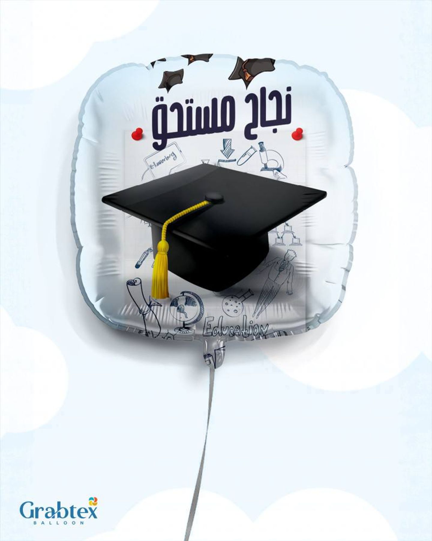 بالون نجاح يستحق