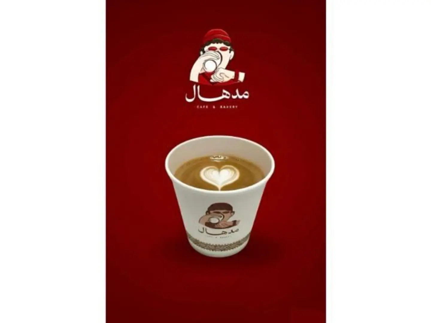 Cortado