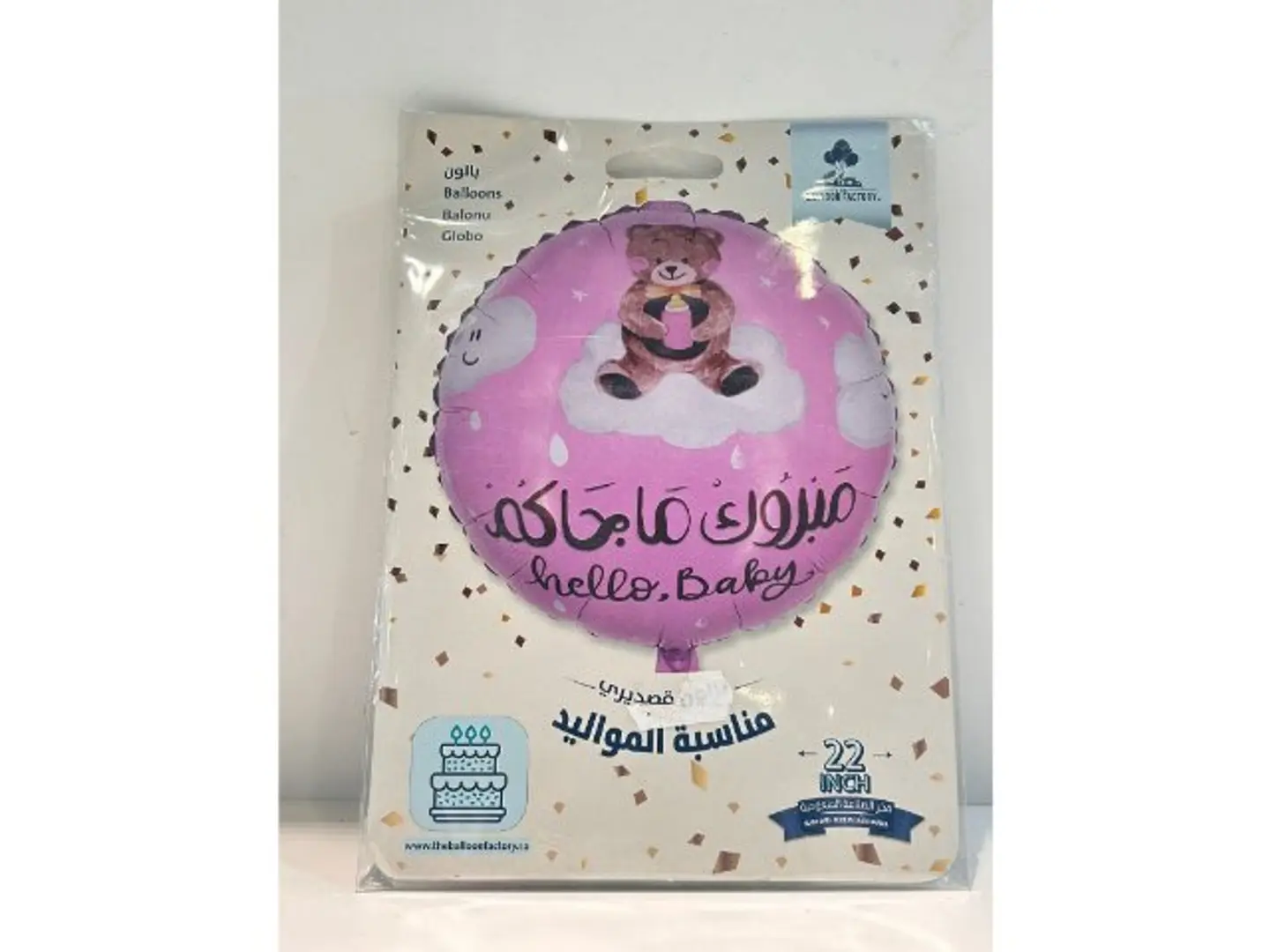 Congrats For Baby 2
