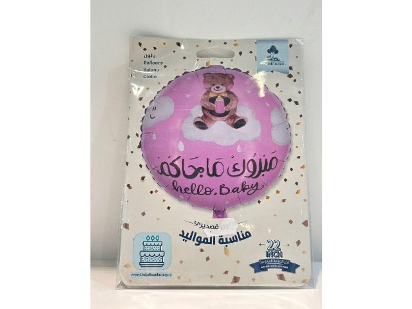 Congrats For Baby 2