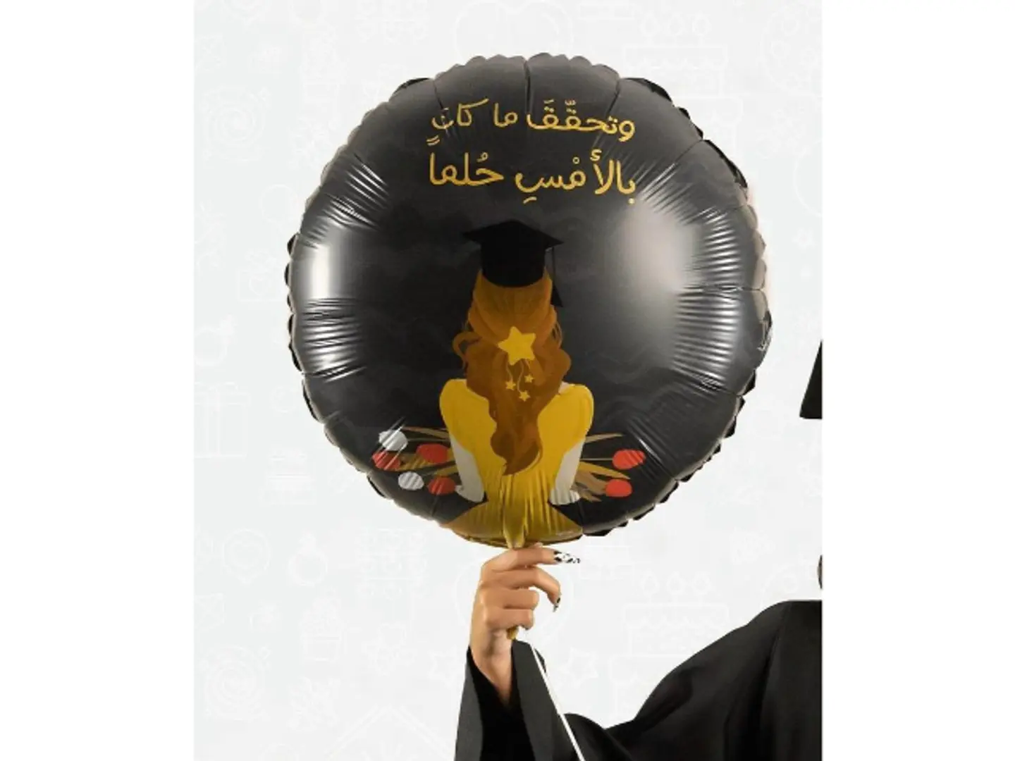 وتحقق ماكان بالأمس حلما