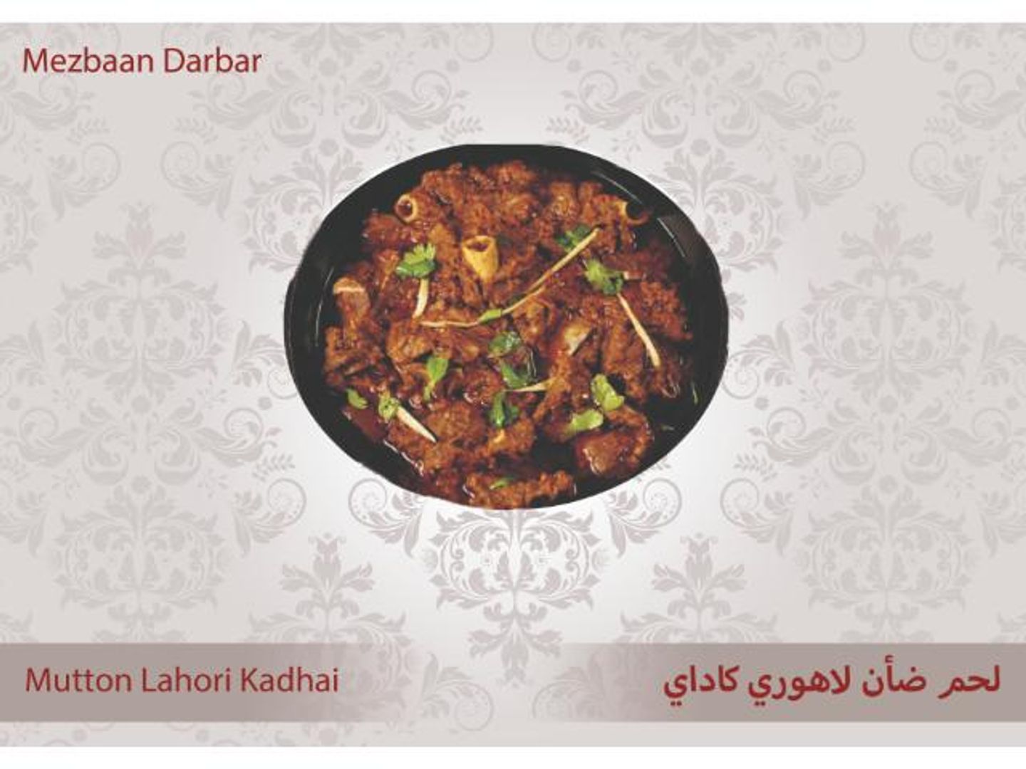 Mutton Lahori Kadhai ( Half )