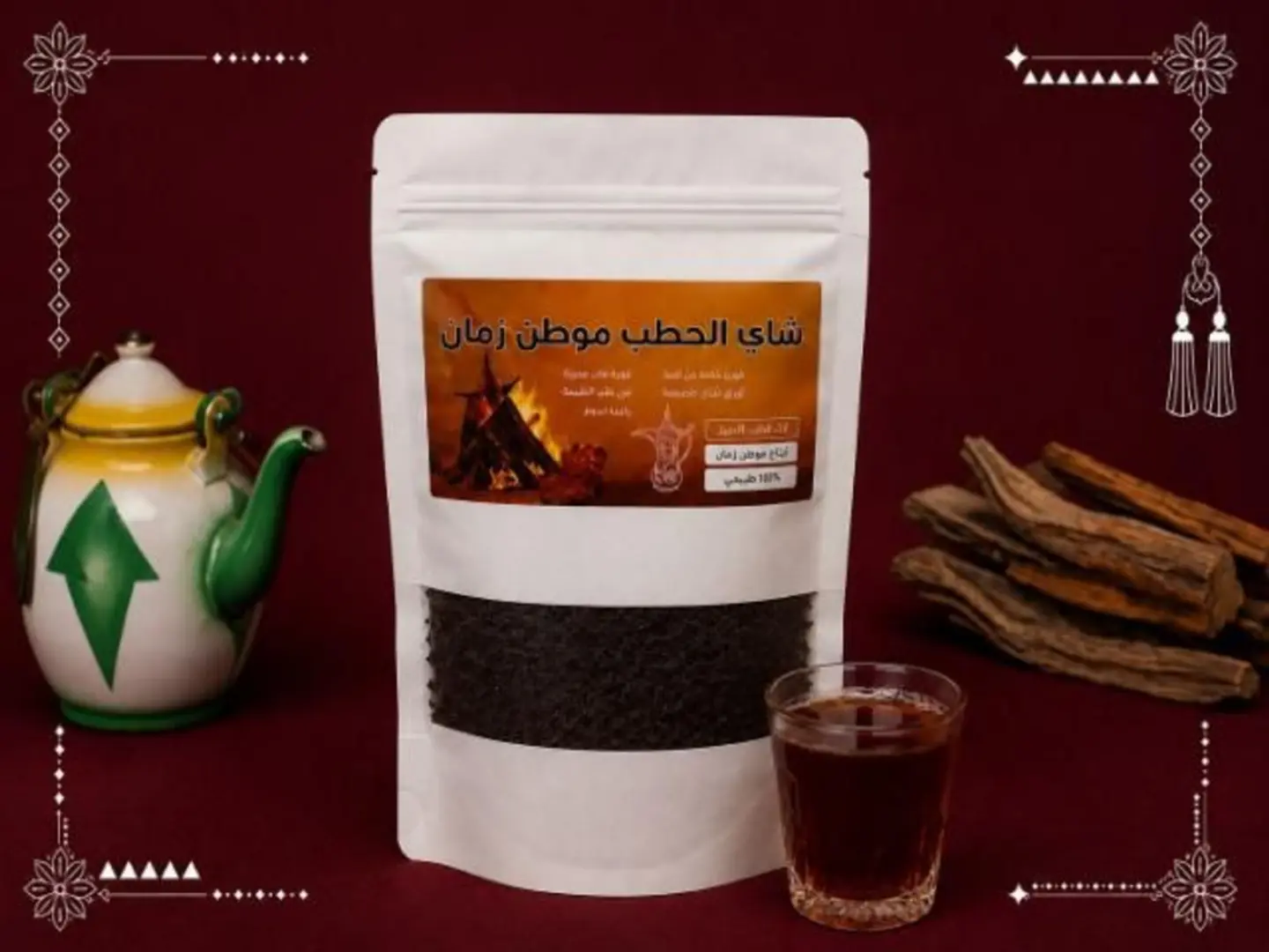 Wood Fired Tea