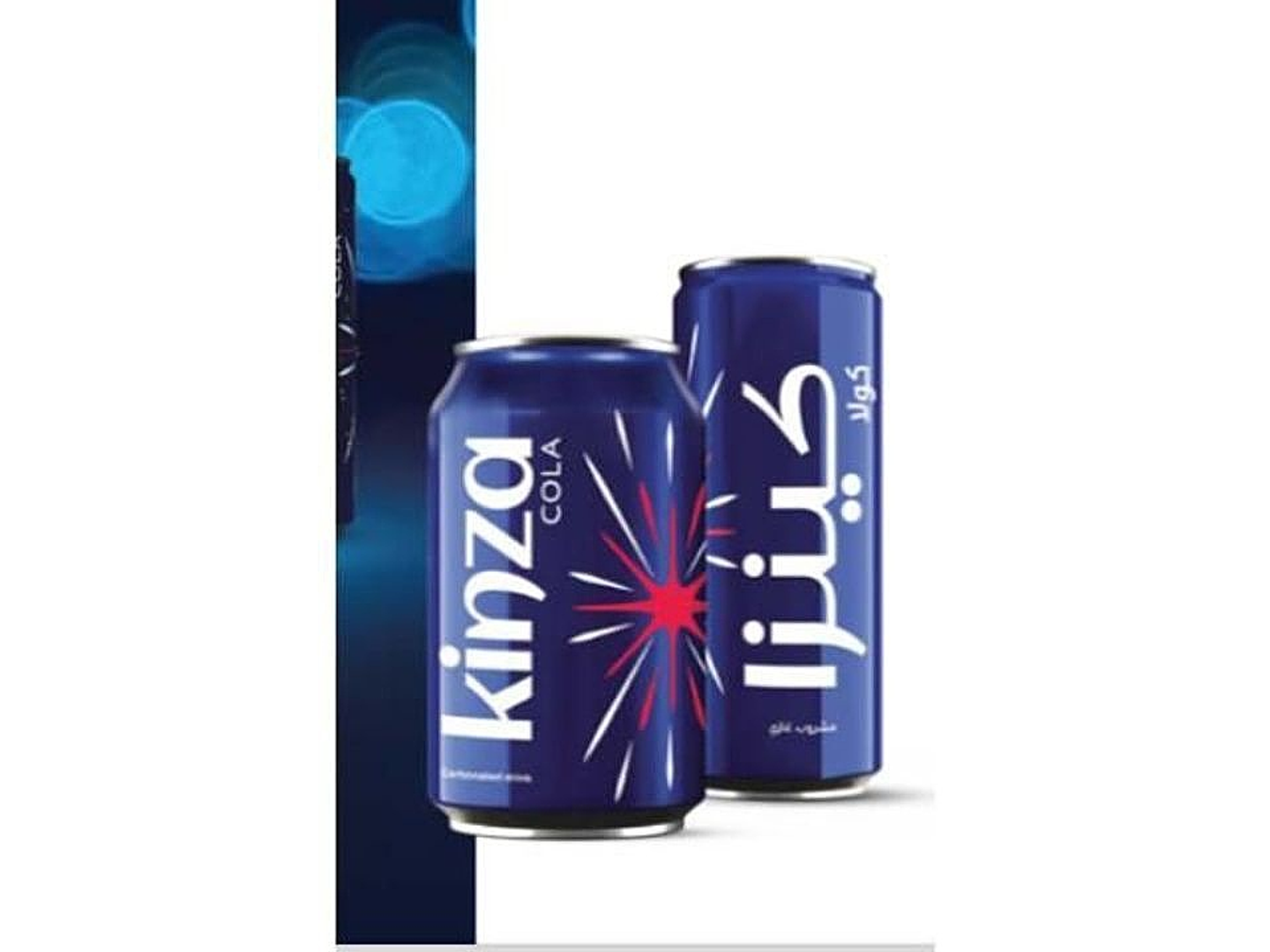 كينزا كولا