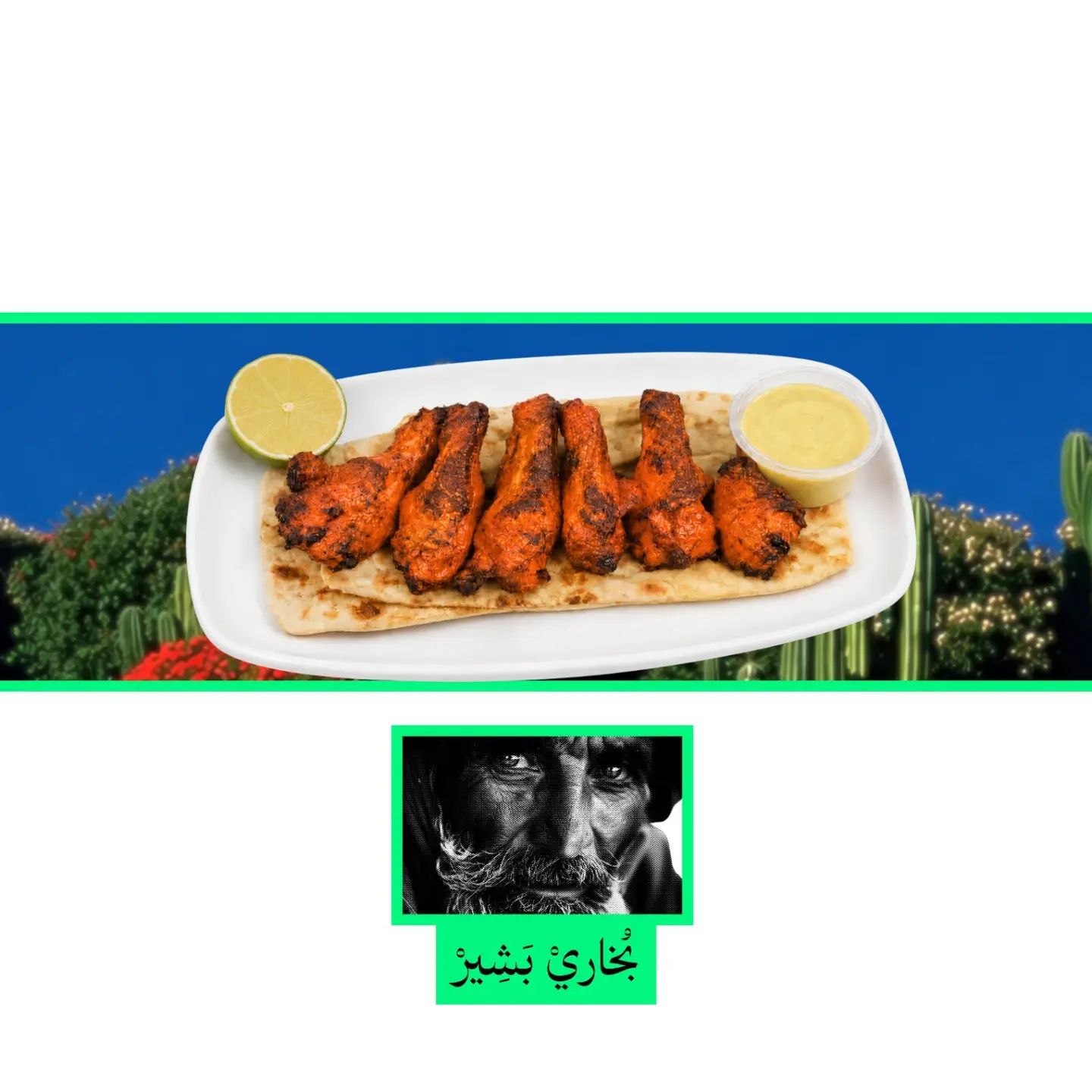Tandoori Chicken Wings