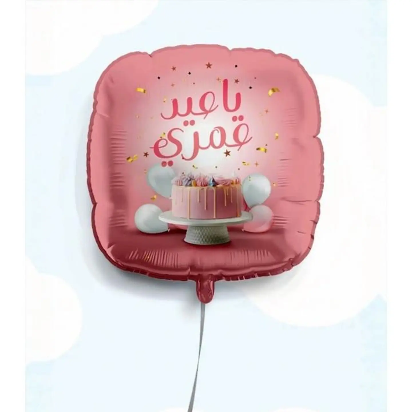 بالون قصديري عودًا حميدًا