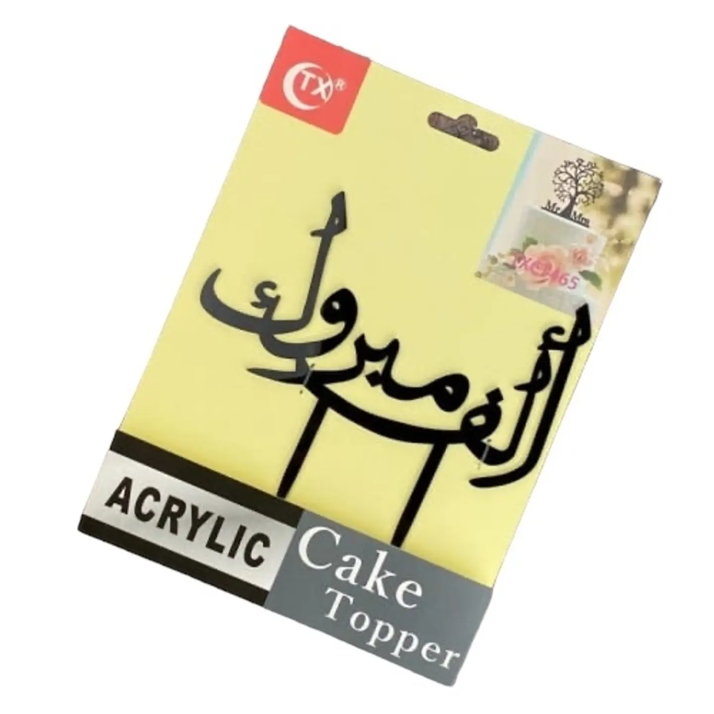 مبروك اسود
